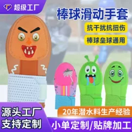 骑行手套;杯套/壶套/保温套;潜水手套