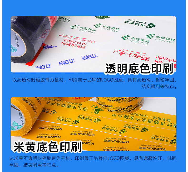 封箱胶带_14.jpg