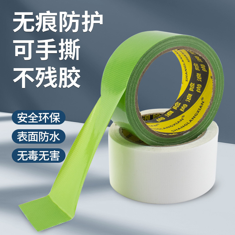 联力尚浪险 环保无异味易撕养生胶带 无痕不残胶 喷漆遮蔽养生 长