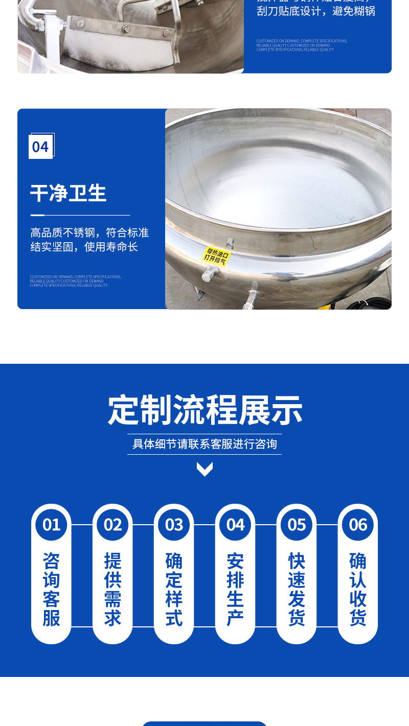 夹层锅详情(1)_05.jpg