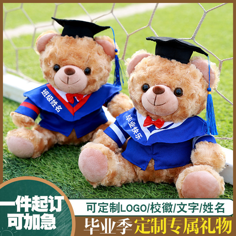 Graduation Phd Bear Teddy Bear Doll Plush Toy Classmate Sports Meeting Prize Graduation Season Gift Graduation Phd Bear Teddy Bear Doll Plush Toy Classmate Sports Meeting Prize Graduation Season Gift