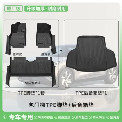 Modelə uyğun ayaqaltı: Tpe Full-Coverage 25-Model Starship 7Em-I - standard-eco-friendly-single-layer-upgraded-tpe-door-sill-protector-tpe-trunk-mat
