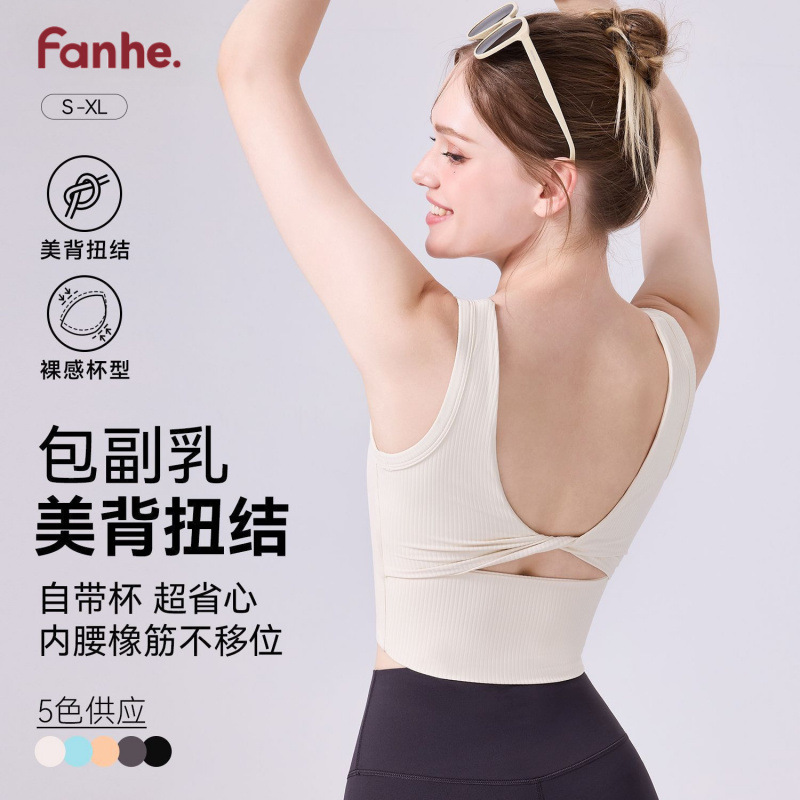 Kink Butterfly Back Beauty Yoga Domen 's Running Chaleco Deportivo Abdominal Slimming Bags Bodybuilding