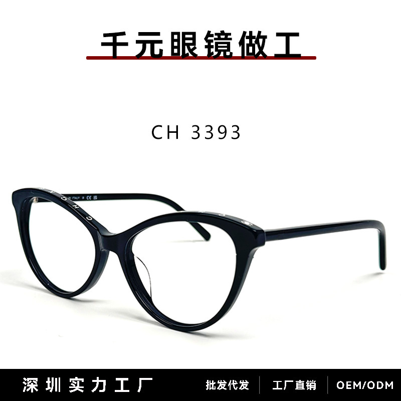Xiaoxiangjia 3393 Oval Face-Shaping Cat-Eye Plain Frame Elegant Butterfly-Shaped Black Frame Anti-Blue Light Non-Prescription Glasses