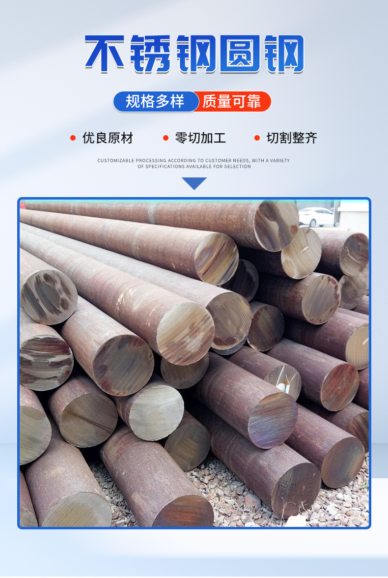 不锈钢圆钢详情页_03.jpg