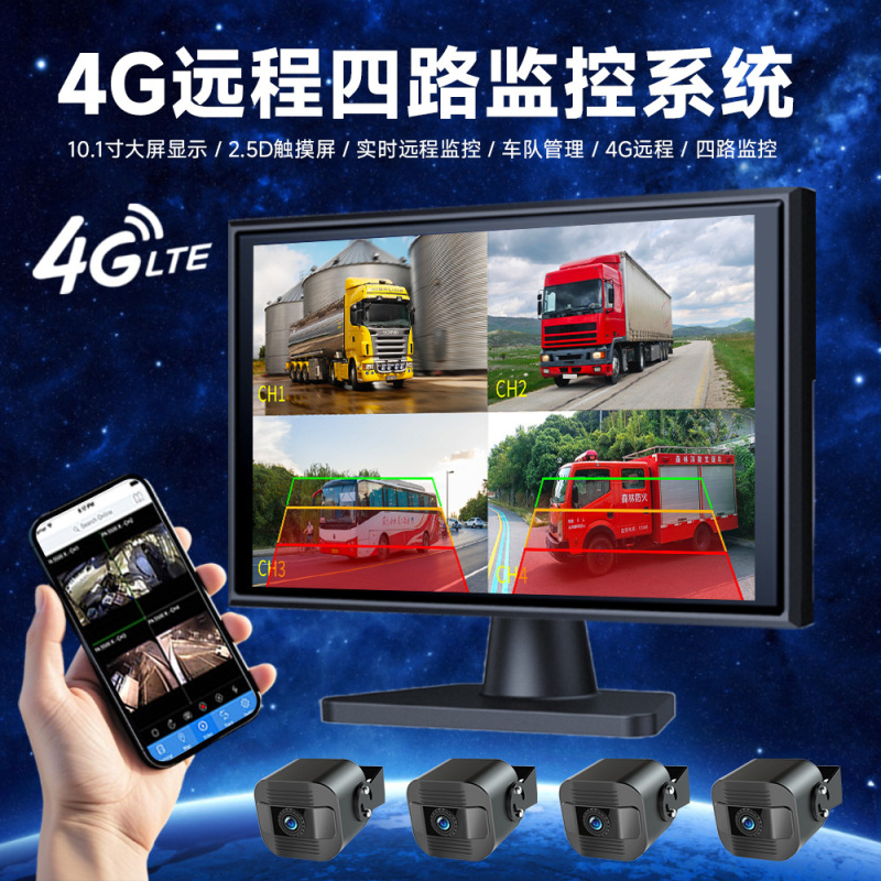 国境を越えた車列管理ドライブレコーダの能動安全ADAS/DMS/BDS/4G輸送ルートGPS北斗測位|undefined