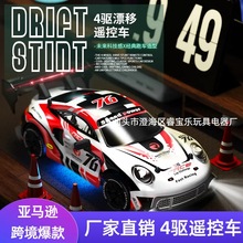 跨境亚马逊新款1:24RC漂移高速遥控车四驱赛车儿童玩具充电批发