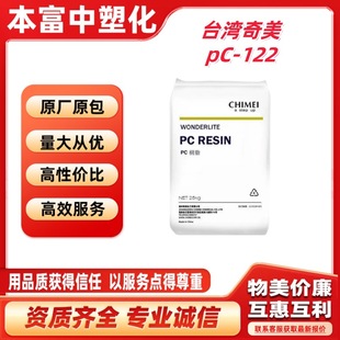 Pc Taiwan Chi Mei 122 Fireproof V0 Flame-Retardant High-Impact Packaging Container for Electronic and Electrical Applications, Transparent and High-Impact Resistant