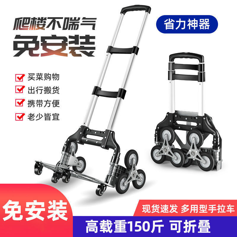 Folding Stair-Climbing Handcart for Carrying Goods, Shopping, and Groceries, Portable Luggage Cart, Trolley Cart