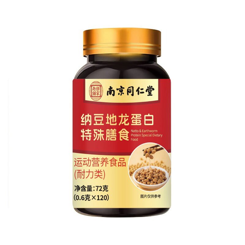 Nanjing Tongrentang Natto Earthworm Protein Special Dietary Supplement 72g/bottle Nanjing Tongrentang Natto Earthworm Protein Special Dietary Supplement 72g/bottle
