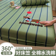 全棉水洗棉床笠罩单件2025新款四季通用纯棉床套三件套床垫保护罩