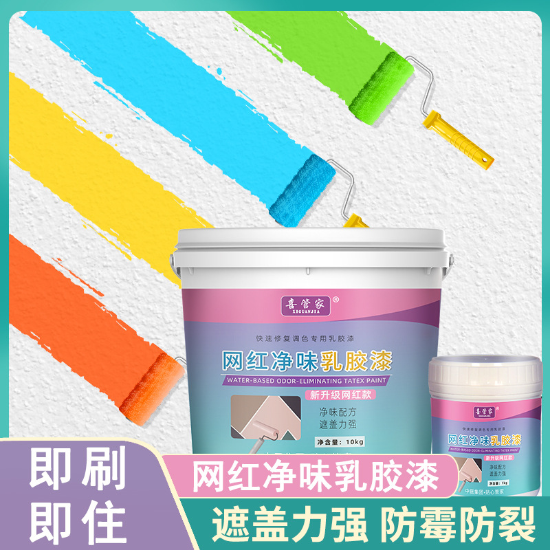 涂料乳胶漆调色漆墙面漆内墙家用漆翻新彩色漆艺术漆墙面专家室内