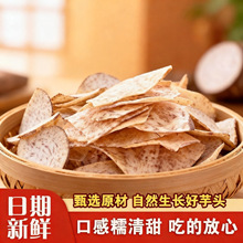 比薯片好吃~莲木叙原切芋头薄片椒盐芋头片芋头干芋头条休闲零食