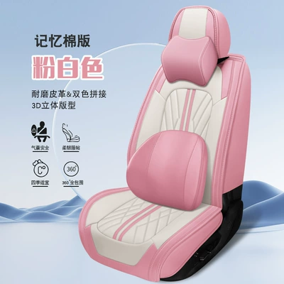 Seat cushion, seat cover – new all-inclusive perforated Napapi car - memory-foam-pink-white