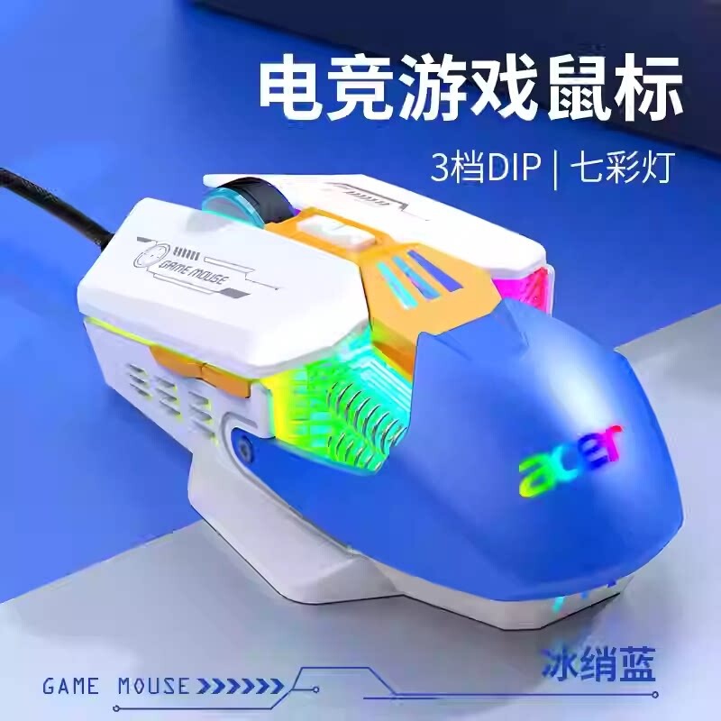 Acer/Acer 212 Luminous 6D Wired Mouse for E-Sports Gaming USB Office Computer Notebook Cross-Border