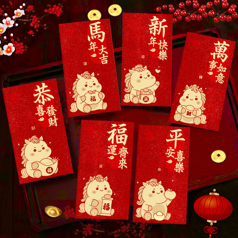 瑞祥2026马年红包新款创意金葱磨砂春节利是封过新年压岁包袋批发|undefined