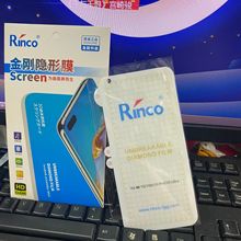 钻石版水凝膜适用于小米14 Pro曲面小米13Pro 金刚隐形高清软膜