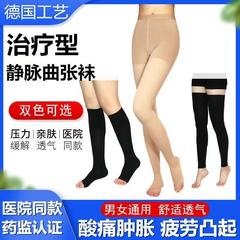 医用三级30-40mmHg 静脉压缩袜护小腿中高筒压力袜过膝长筒连裤袜