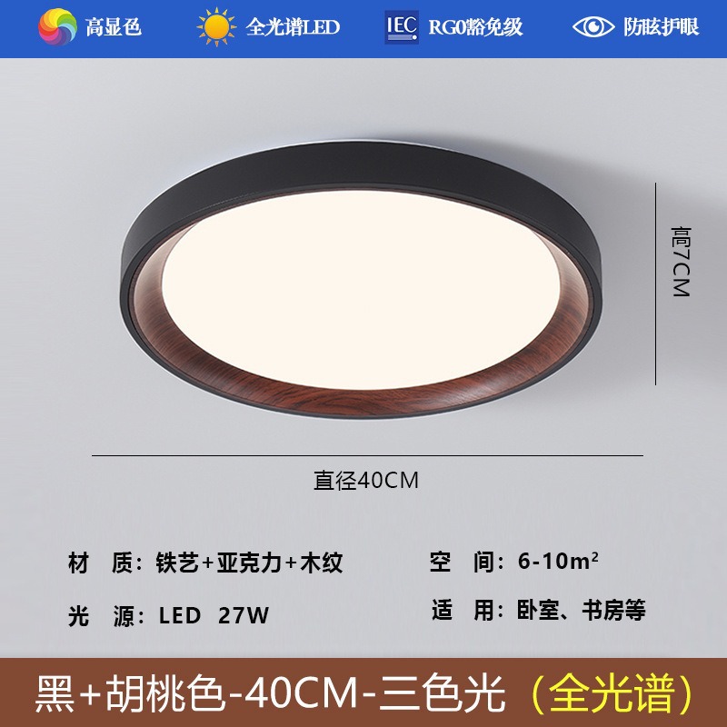 Черный [Защита глаз полного спектра] Цвет ореха 40 см