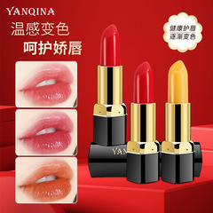 YANQINA胡蘿蔔素唇膏 滋潤保濕修護防乾裂變色口紅不沾杯溫變唇膏