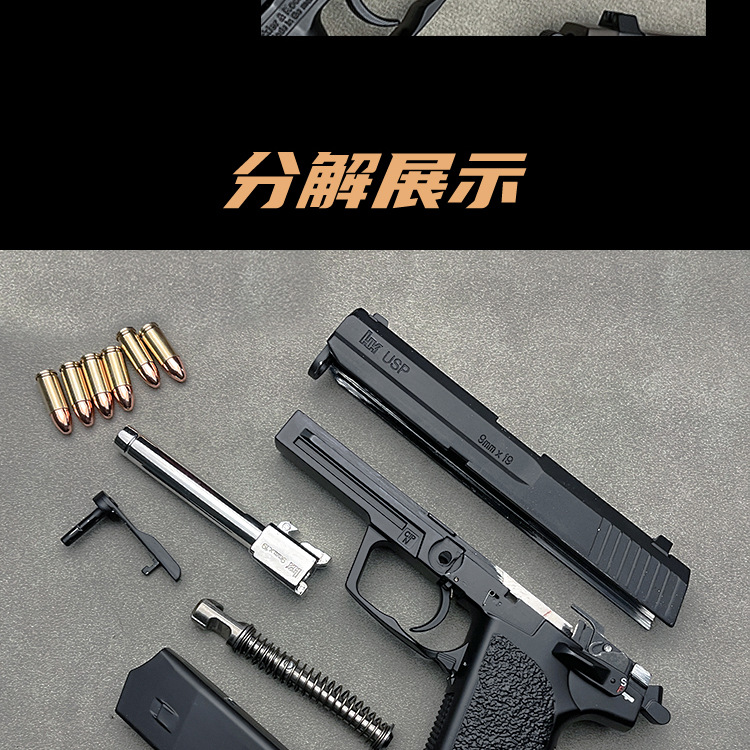 USP- details page A_10