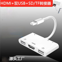 讀卡器多合一OTG適用蘋果手機兩通用U盤SD卡相機轉換器HDMI同屏器