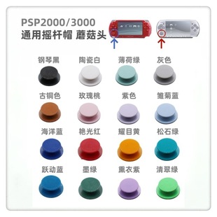 �m���PSP2000 3000���Cͨ�Óu�Uñ Ģ���^ ��Qñ 3D�u��ñ��