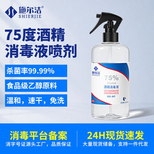 75�Ⱦƾ�����Һ500ml ʳƷ���Ҵ��������������k���Ƶ��坍���F