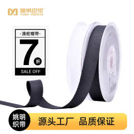 工厂直供姚明黑白特价6666涤纶帽带 现货领口包边服装DIY辅料帽带