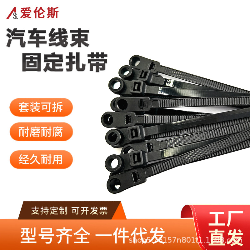 一体式焊接螺柱固定扎带，固定头扎带，T50SOSSBD/海尔曼/100条包