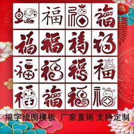 全套镂空模板2025年新款手账diy工具材料包蛇年新年拓印绘画模板