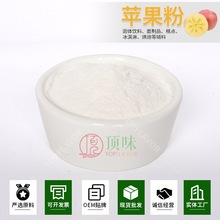 苹果粉食品级秦冠苹果烘干燥苹果粒粗粉源头生产厂家批发