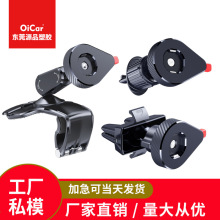 騎行電瓶車速鎖支架出風口車載導航手機支架電動車摩托車支架通用