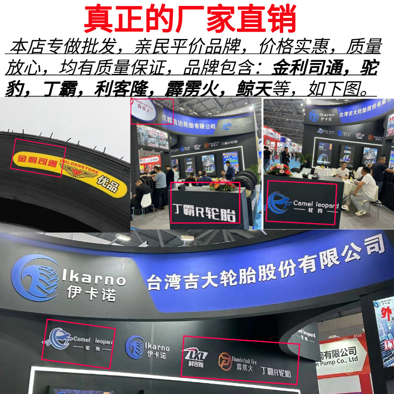 [high quality] Tricycle Battery Car Tire Anti-puncture 400/450/500/350/375/300-12