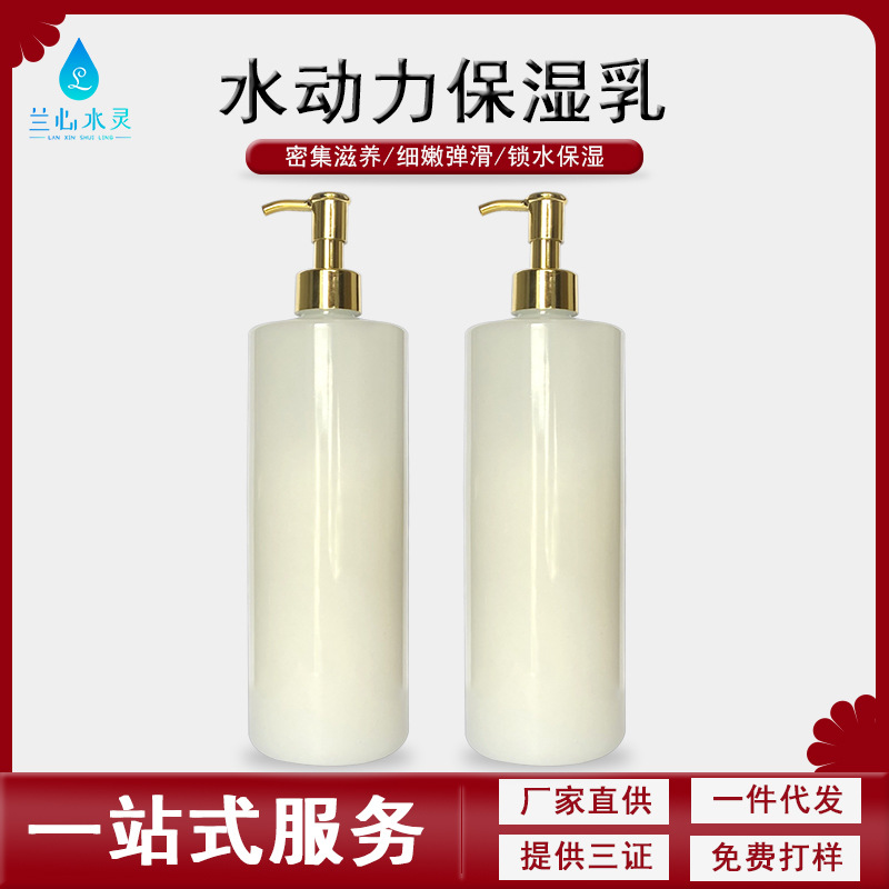 補水滋潤護膚保濕乳液 鎖水細嫩肌膚提亮膚色潤膚乳壹件批發