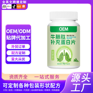 ţ�����a�䵰��Ƭ��Ƭ�ǹ�������ʳ�׽�Ƭ����OEM�N�ƹ��S���ӹ�