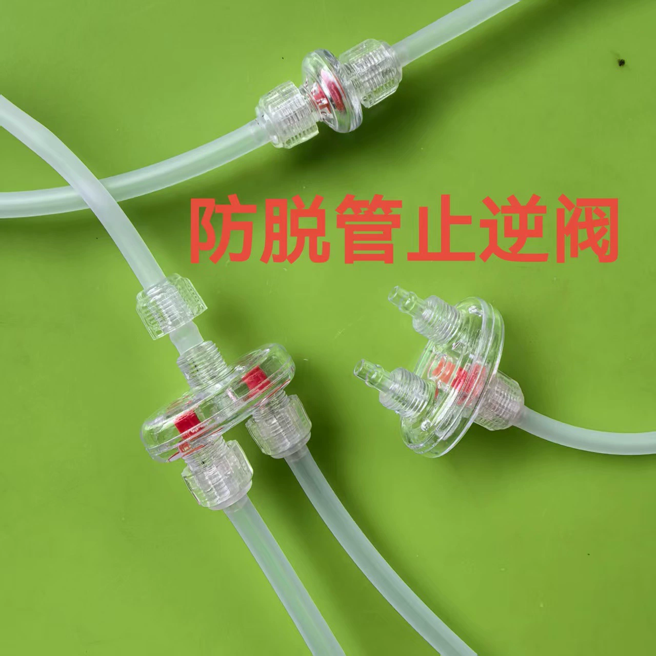 Обратный клапан воздушного насоса с фиксирующей трубкой, предотвращающий падение воды, аквариум, оксигенация, аквариум