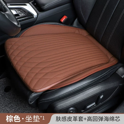 Seat Cushion Rear Integrated Breathable | Four Seasons Pad - brown-comfortable-leather-butt-pad-58482