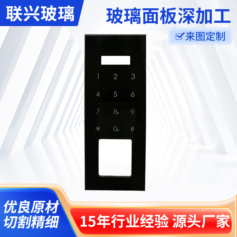 钢化面板门禁卡玻璃面板可视电子电器面板 玻璃面板加工丝印PC面