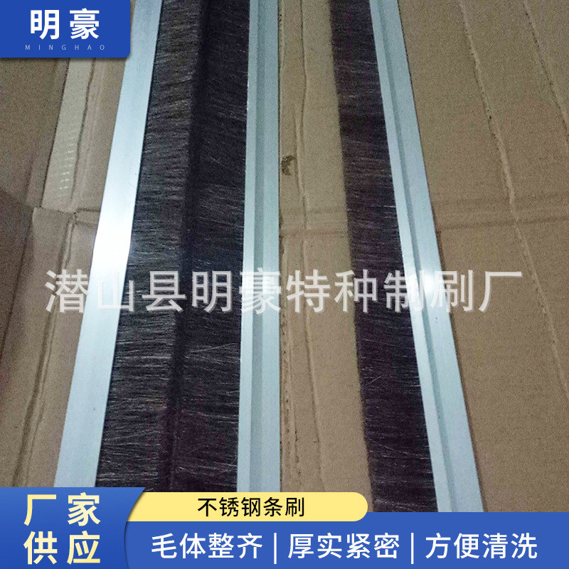 厂家供应 机械条刷 不锈钢条刷 铝合金条刷 屏蔽门毛刷 扶梯条刷