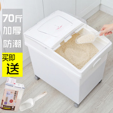 米桶50斤装加厚家用大号米缸防潮防虫密封装面粉桶储面箱面粉车