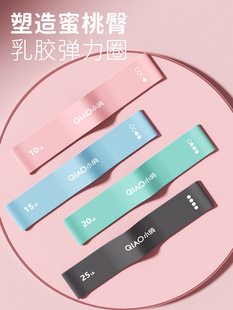 Selected yoga latex elastic ring pull band fitness stretching ring elastic band hips and squat tension ring