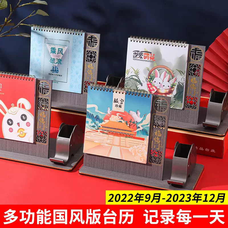 台历2023年创意简约商务办公月历定制桌面摆件兔年可爱工作打卡日
