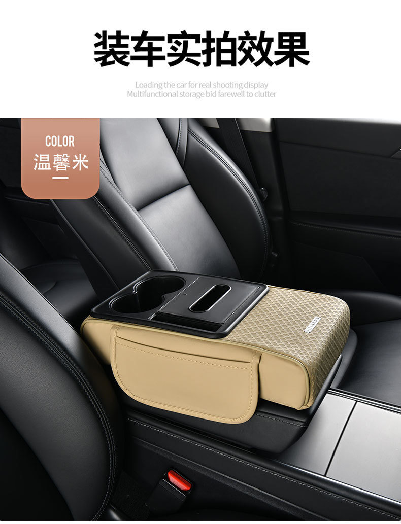 New car armrest box heightening pad, multifunctional mesh tissue box, cup holder, storage box, classified storage box