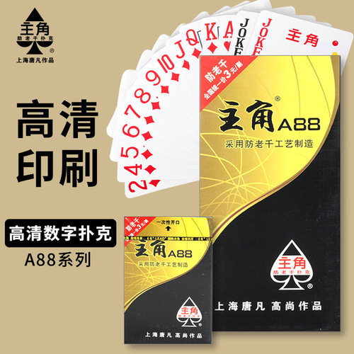 A full box of 120 pairs of high-quality poker cards with large numbers, wholesale for home entertainment and Texas Hold'em poker