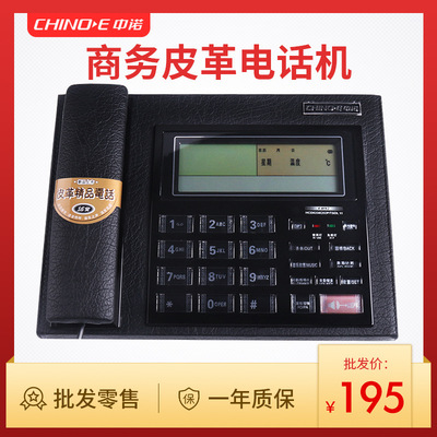 中诺C097真皮座式固定电话机家用商务办公室座机免提通话语音报号