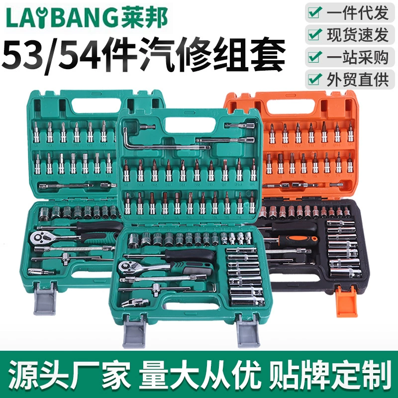 1/4 Xiaofei 54 шт. Костюм из 53 предметов авторемонтный набор производитель в наличии оборудование для ремонта автомобилей Инструменты для ремонта машин