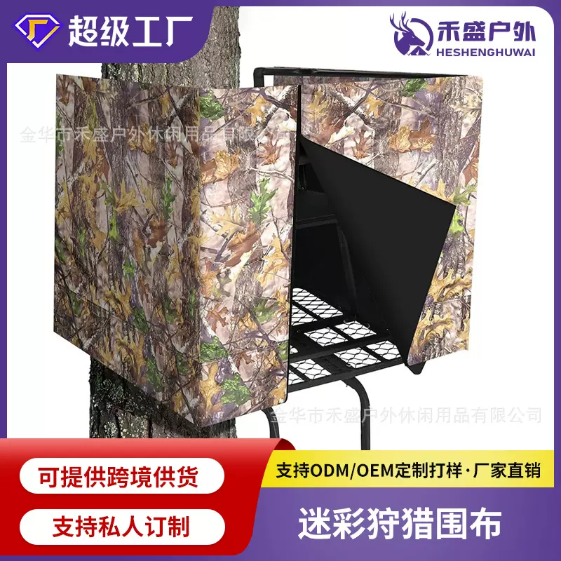 狩猎树立百叶窗迷彩带拉链不含框架狩猎树架围栏户外隐藏百叶窗挡