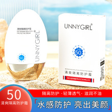 UNNYGIRL清爽防护隔离霜保湿遮瑕打底修容妆前乳抖音快手网红