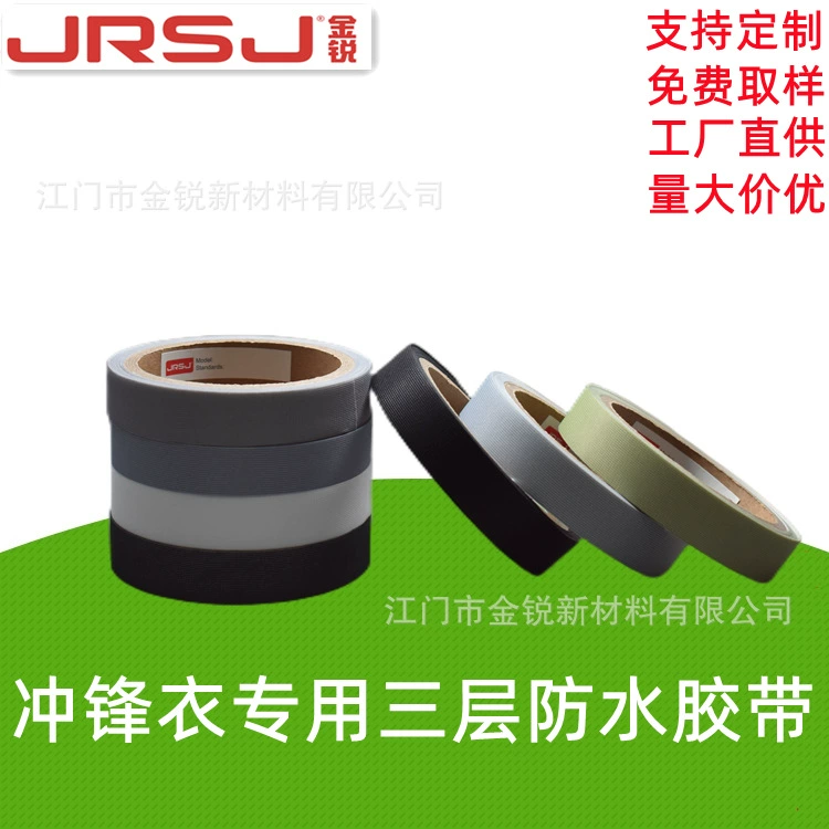 Наружная куртка лыжная одежда водонепроницаемая обувь обработочная клейкая лента TPU горячее уплотнение клейкая лента трехслойная тканая лента